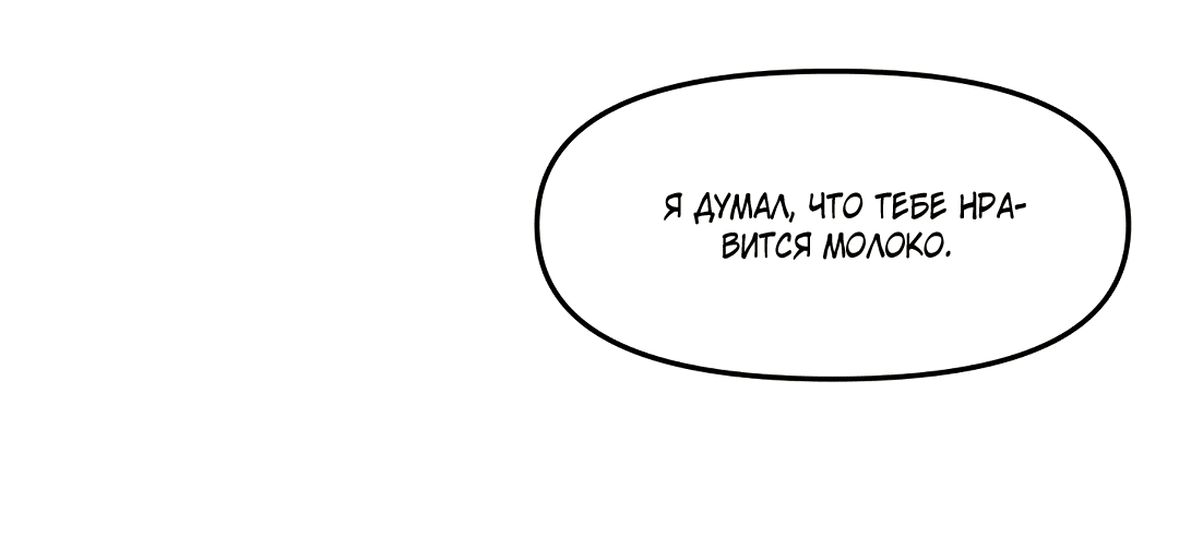 Манга Осколки воспоминаний - Глава 4 Страница 79