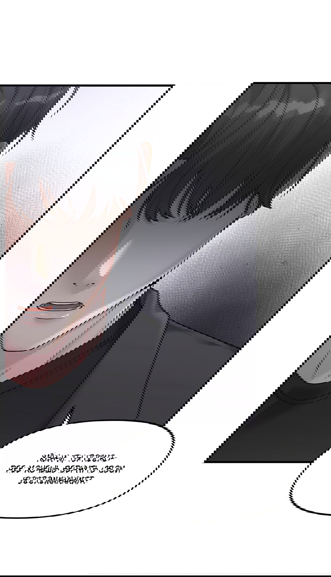 Манга Осколки воспоминаний - Глава 4 Страница 68