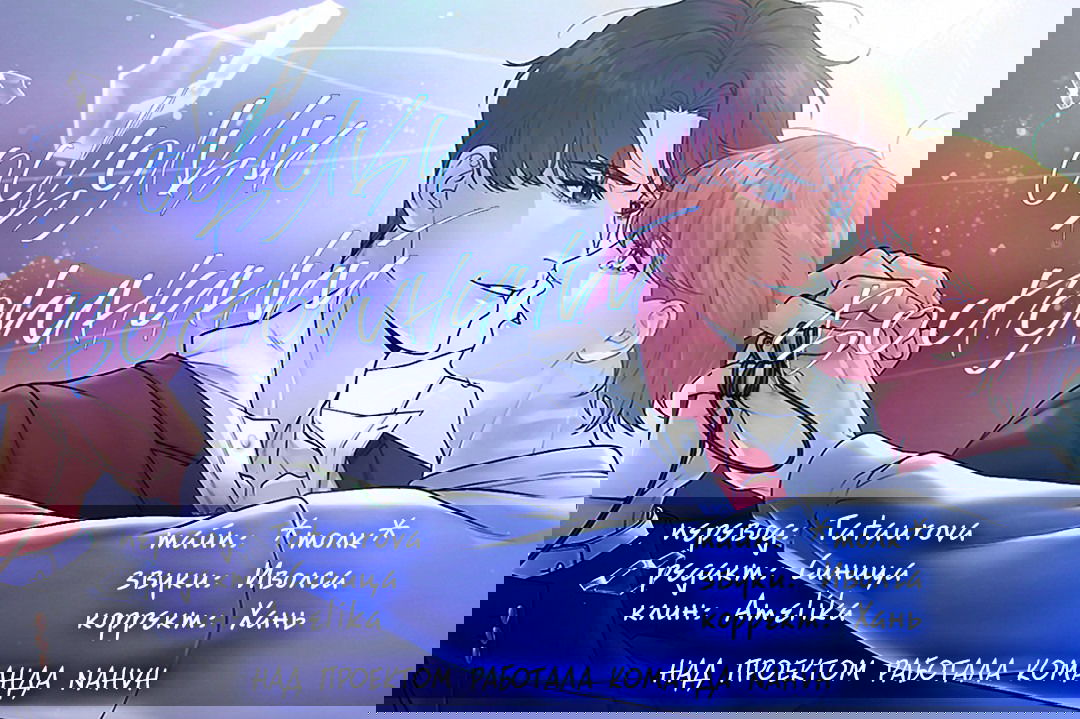 Манга Осколки воспоминаний - Глава 4 Страница 81