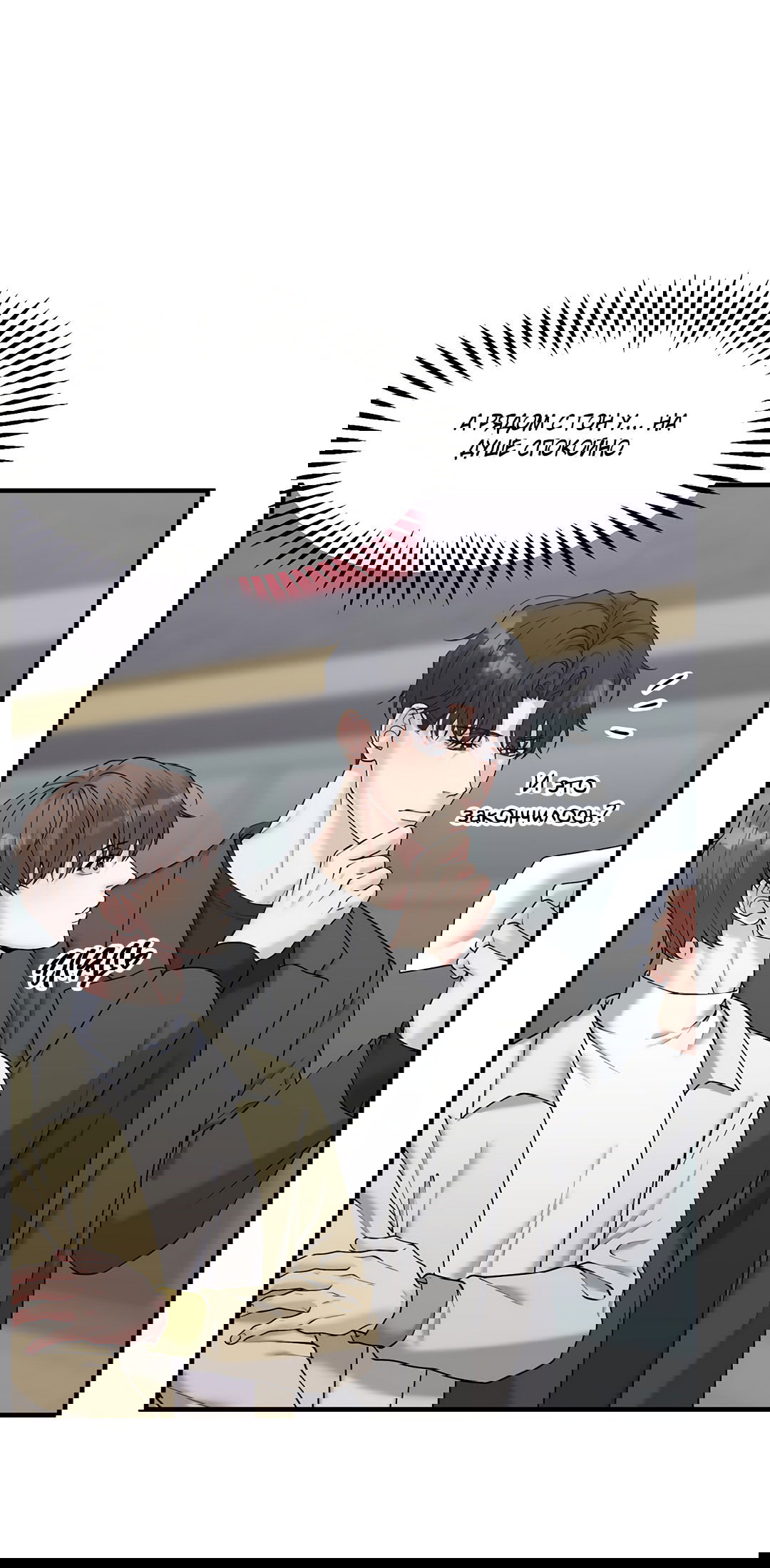 Манга Осколки воспоминаний - Глава 4 Страница 30