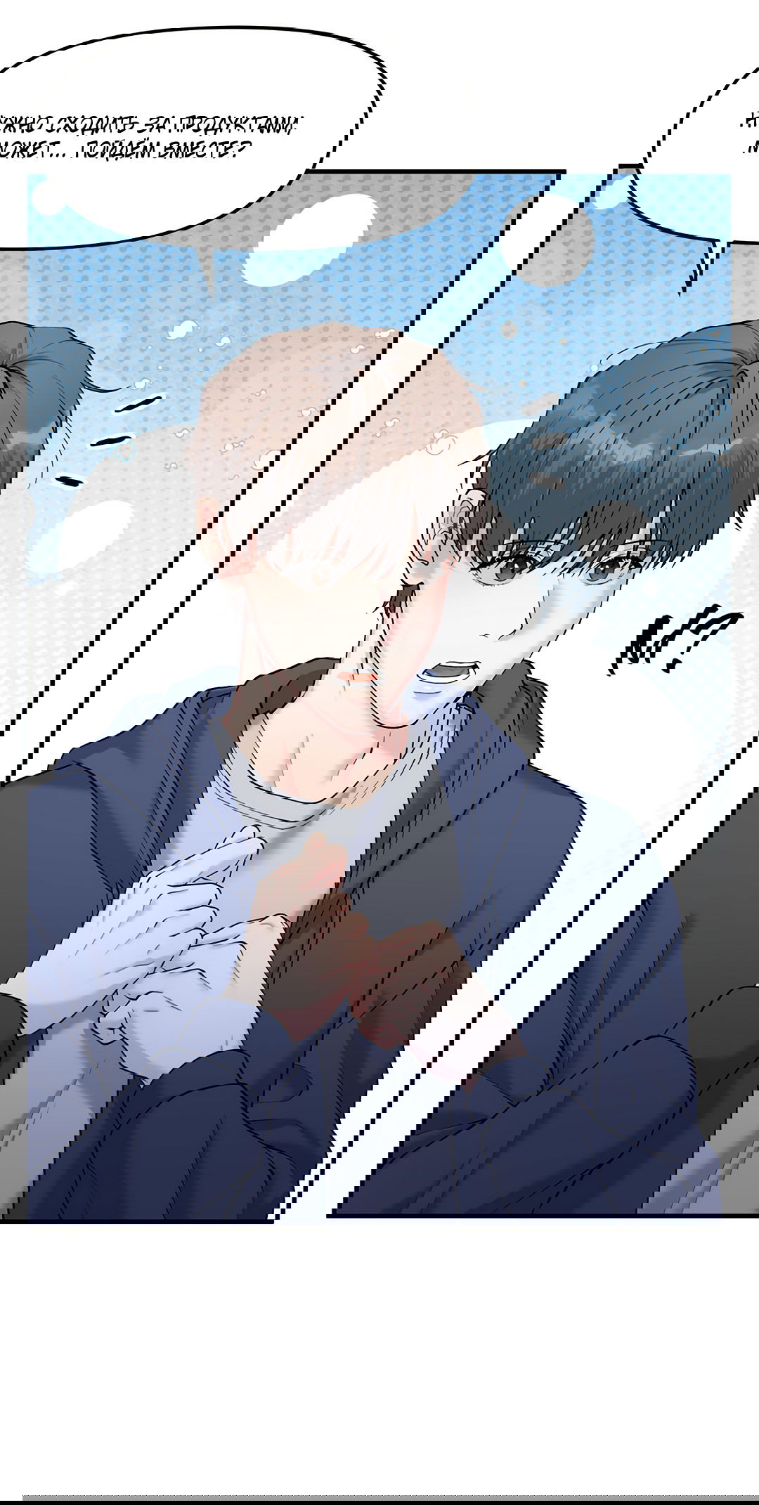 Манга Осколки воспоминаний - Глава 4 Страница 20