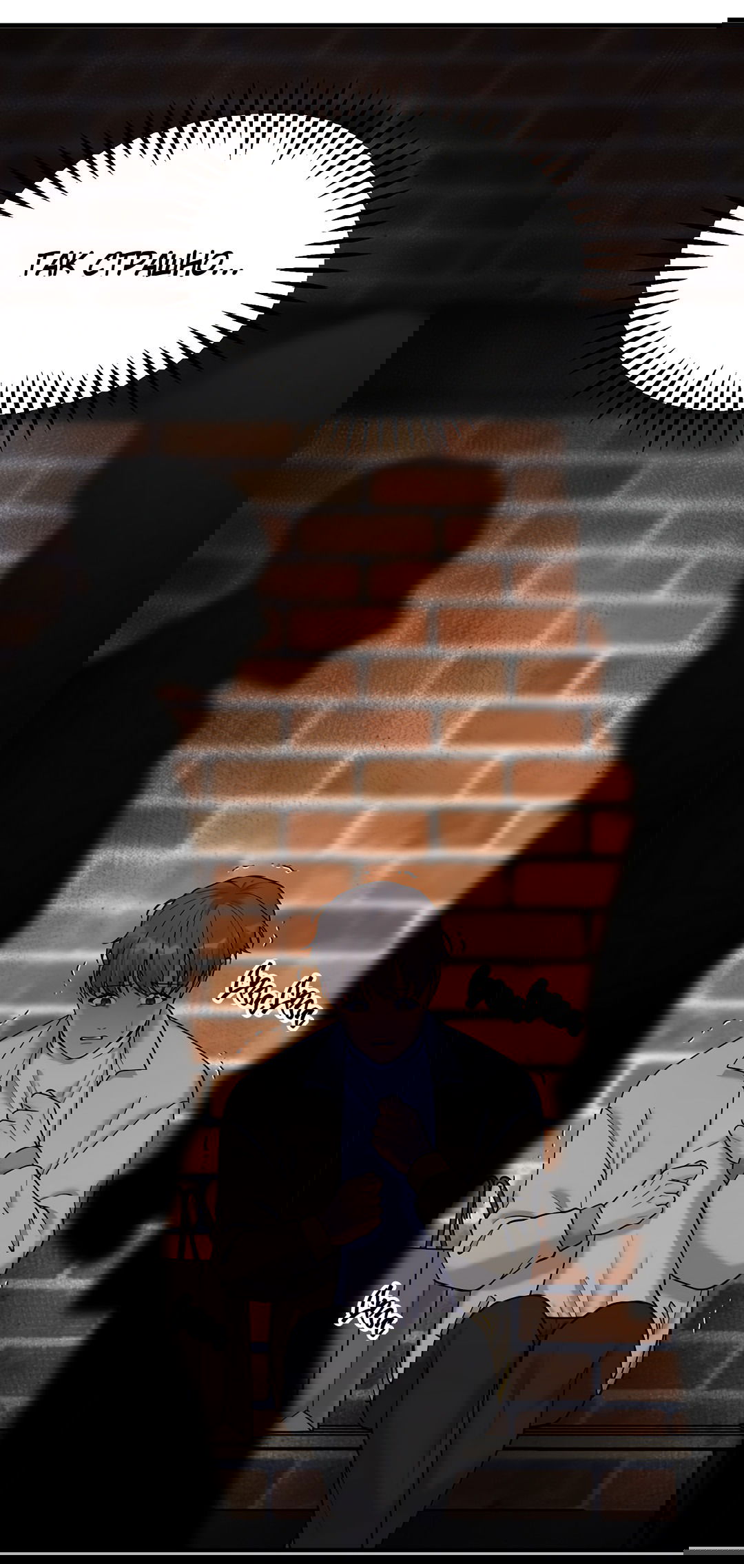 Манга Осколки воспоминаний - Глава 4 Страница 49