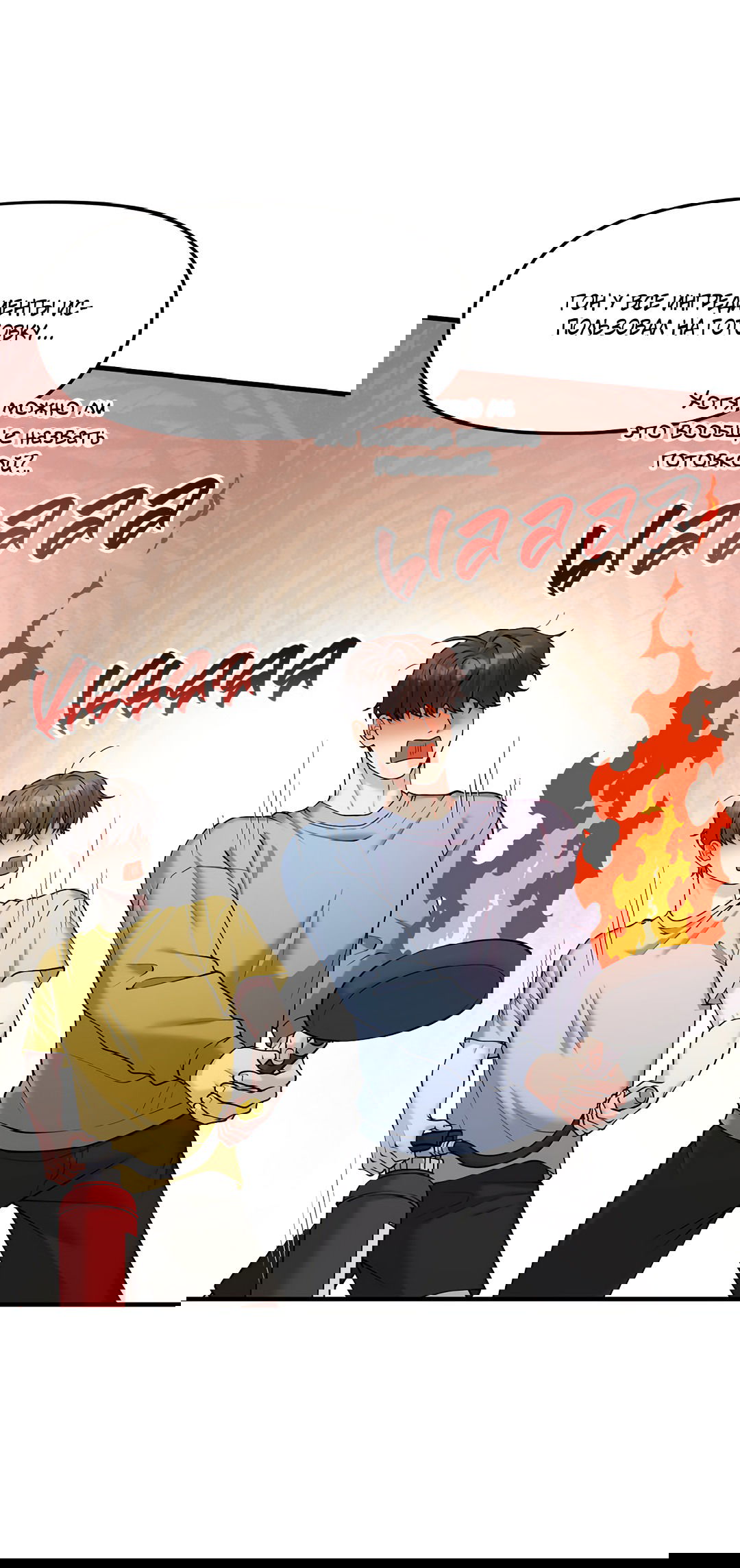 Манга Осколки воспоминаний - Глава 4 Страница 5