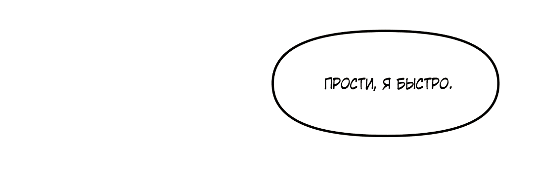 Манга Осколки воспоминаний - Глава 4 Страница 43