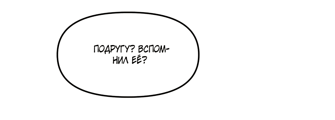 Манга Осколки воспоминаний - Глава 4 Страница 62