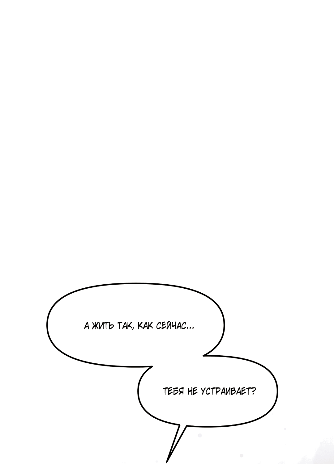 Манга Осколки воспоминаний - Глава 4 Страница 70