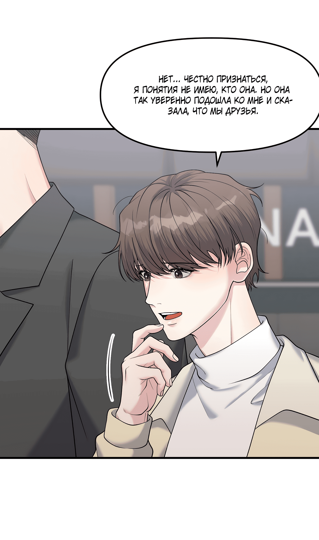 Манга Осколки воспоминаний - Глава 4 Страница 63
