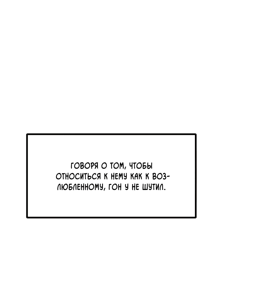 Манга Осколки воспоминаний - Глава 3 Страница 50