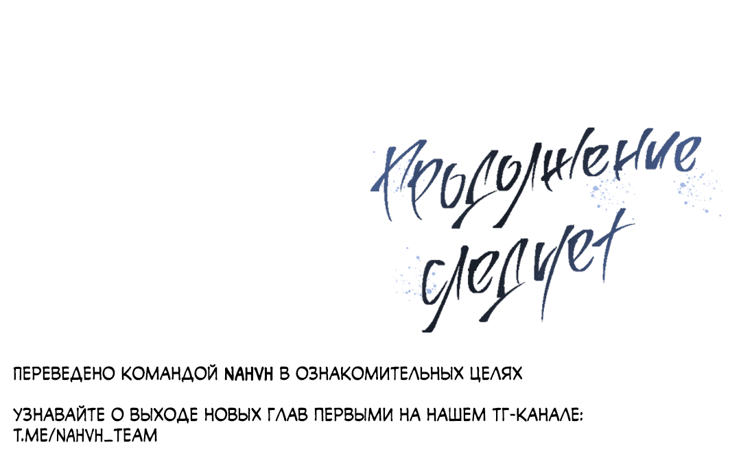 Манга Осколки воспоминаний - Глава 2 Страница 96