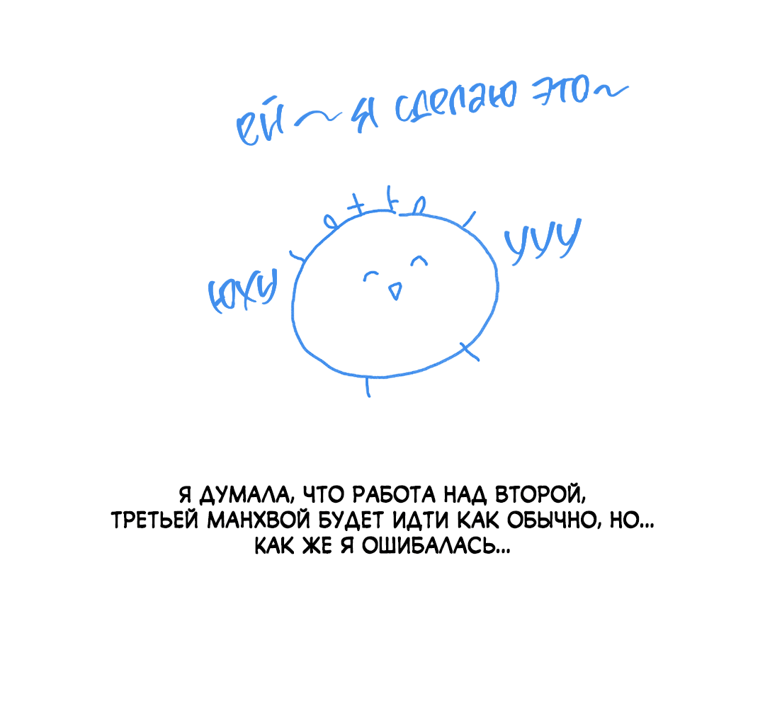 Манга Осколки воспоминаний - Глава 17.5 Страница 7