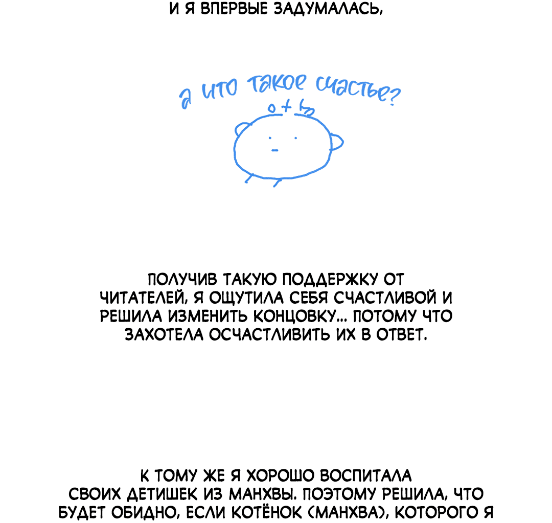 Манга Осколки воспоминаний - Глава 17.5 Страница 11