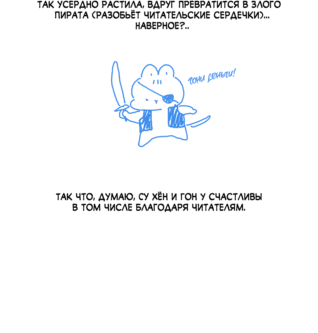 Манга Осколки воспоминаний - Глава 17.5 Страница 12
