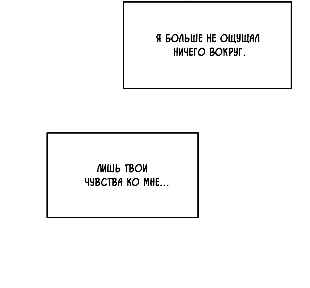 Манга Осколки воспоминаний - Глава 17 Страница 61
