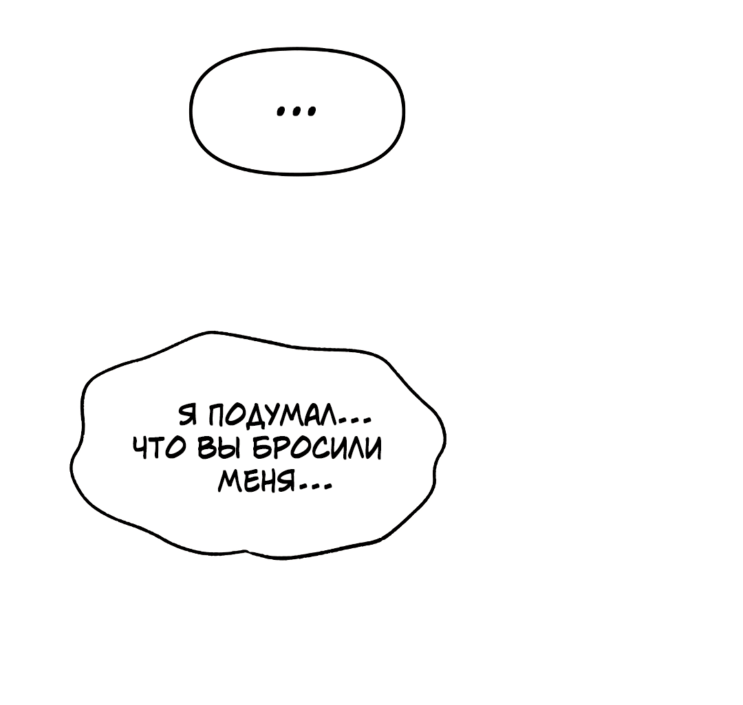 Манга Осколки воспоминаний - Глава 17 Страница 48