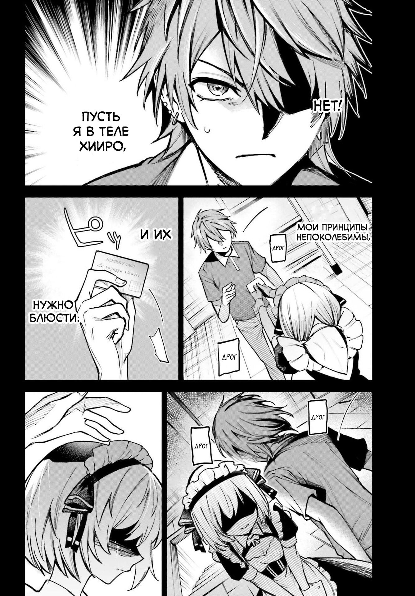 Манга Единственное, что мне остаётся делать в мире игры без мужчин - Глава 7 Страница 15