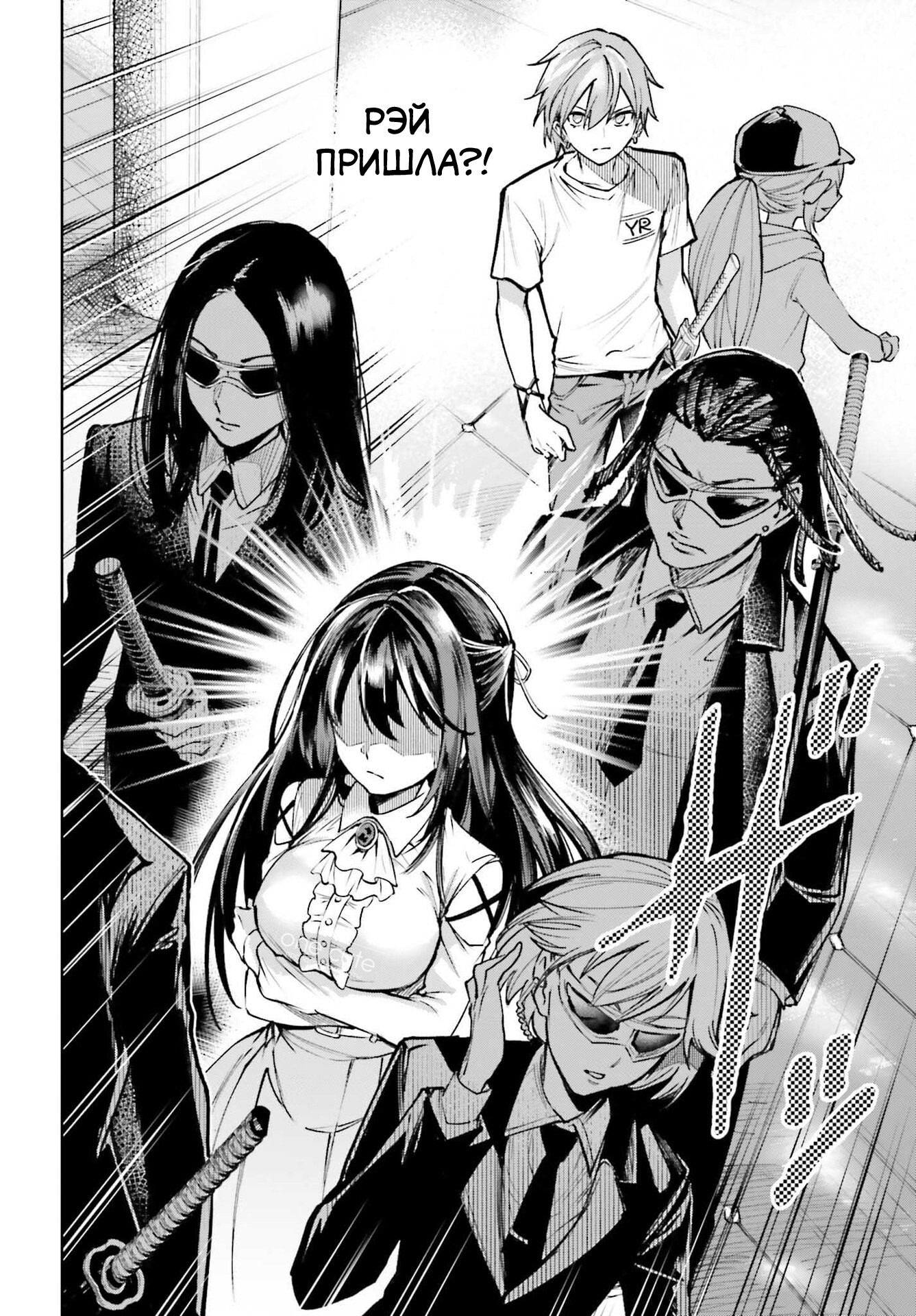 Манга Единственное, что мне остаётся делать в мире игры без мужчин - Глава 7 Страница 11