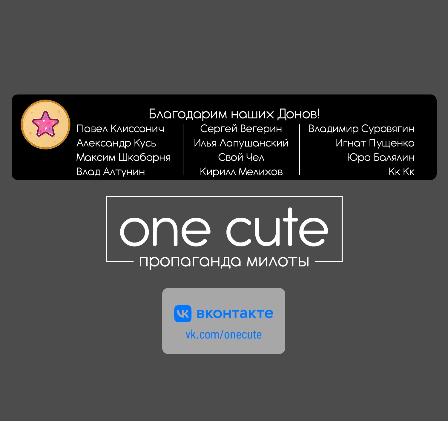 Манга Единственное, что мне остаётся делать в мире игры без мужчин - Глава 7 Страница 18