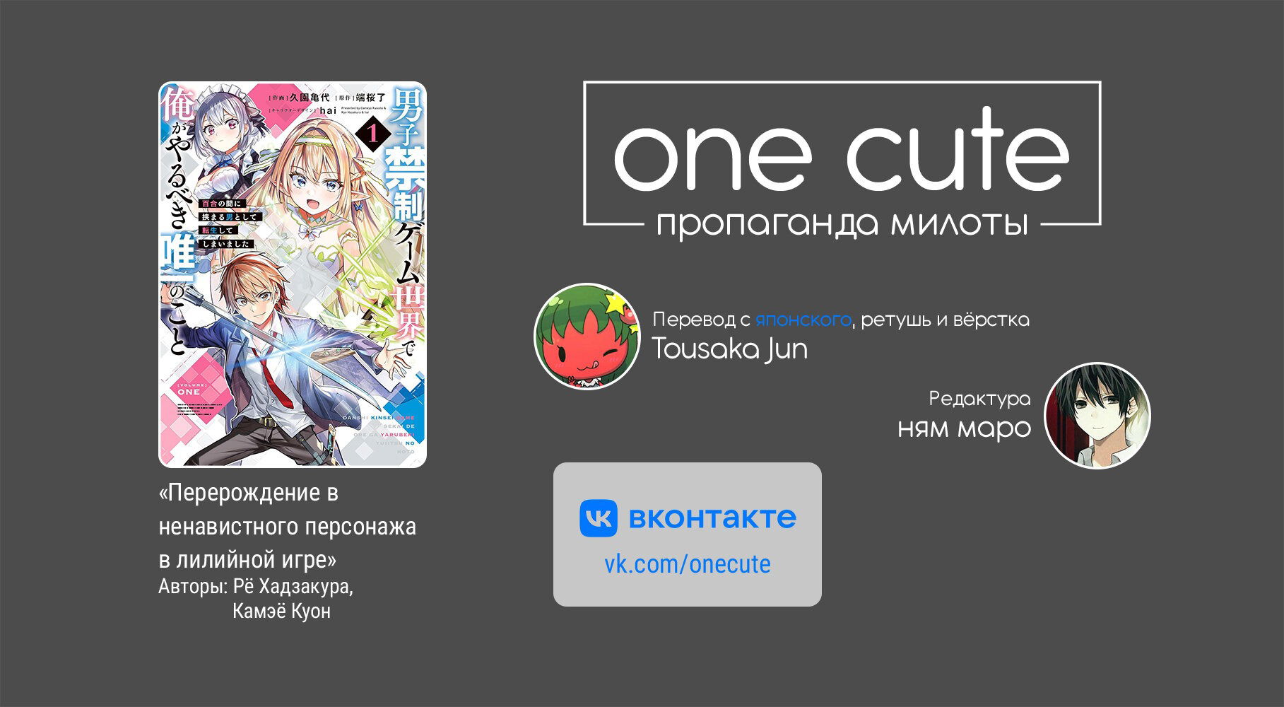 Манга Единственное, что мне остаётся делать в мире игры без мужчин - Глава 8.2 Страница 2