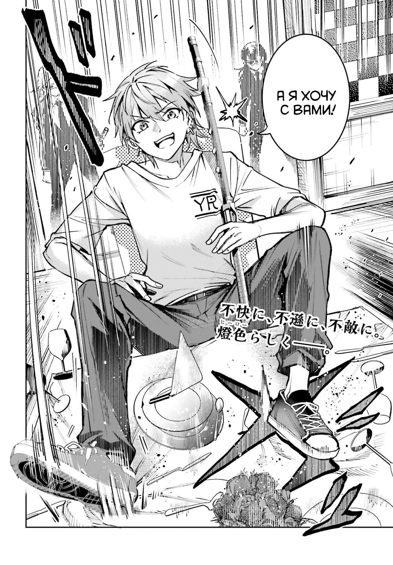 Манга Единственное, что мне остаётся делать в мире игры без мужчин - Глава 8.2 Страница 15