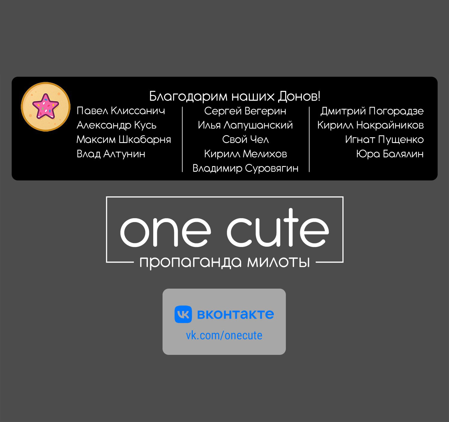 Манга Единственное, что мне остаётся делать в мире игры без мужчин - Глава 8.2 Страница 16