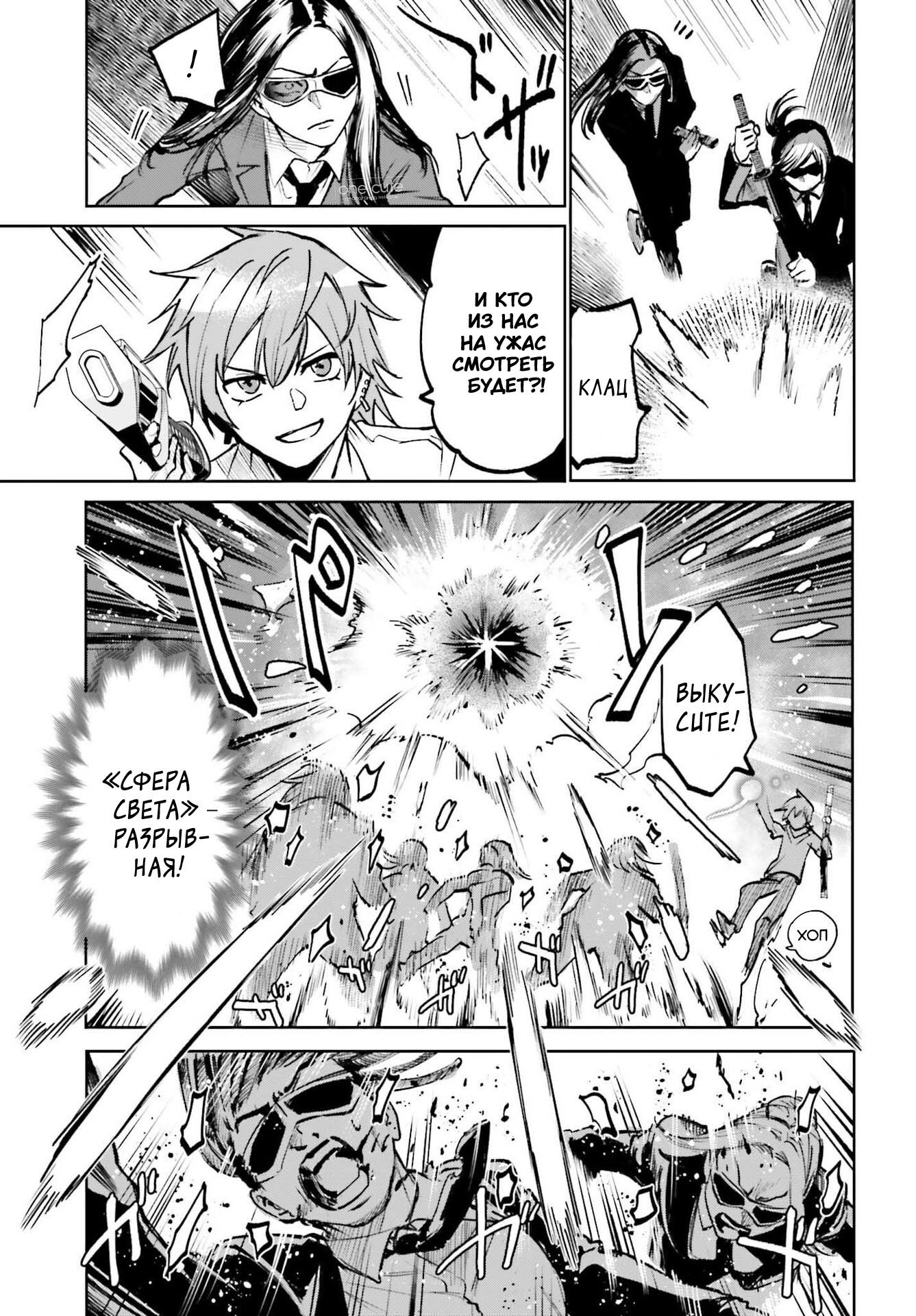 Манга Единственное, что мне остаётся делать в мире игры без мужчин - Глава 9.2 Страница 5