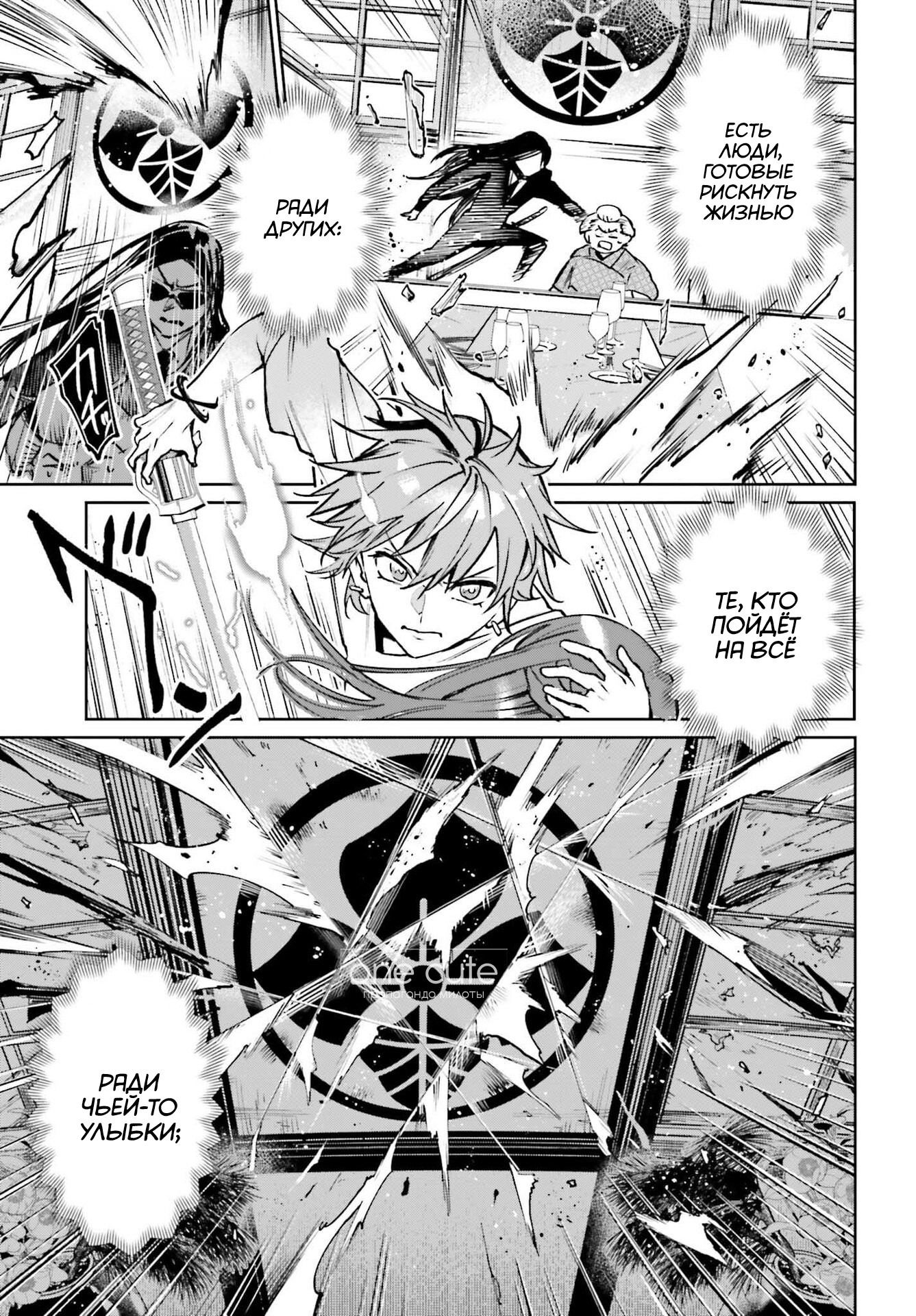 Манга Единственное, что мне остаётся делать в мире игры без мужчин - Глава 9.2 Страница 11