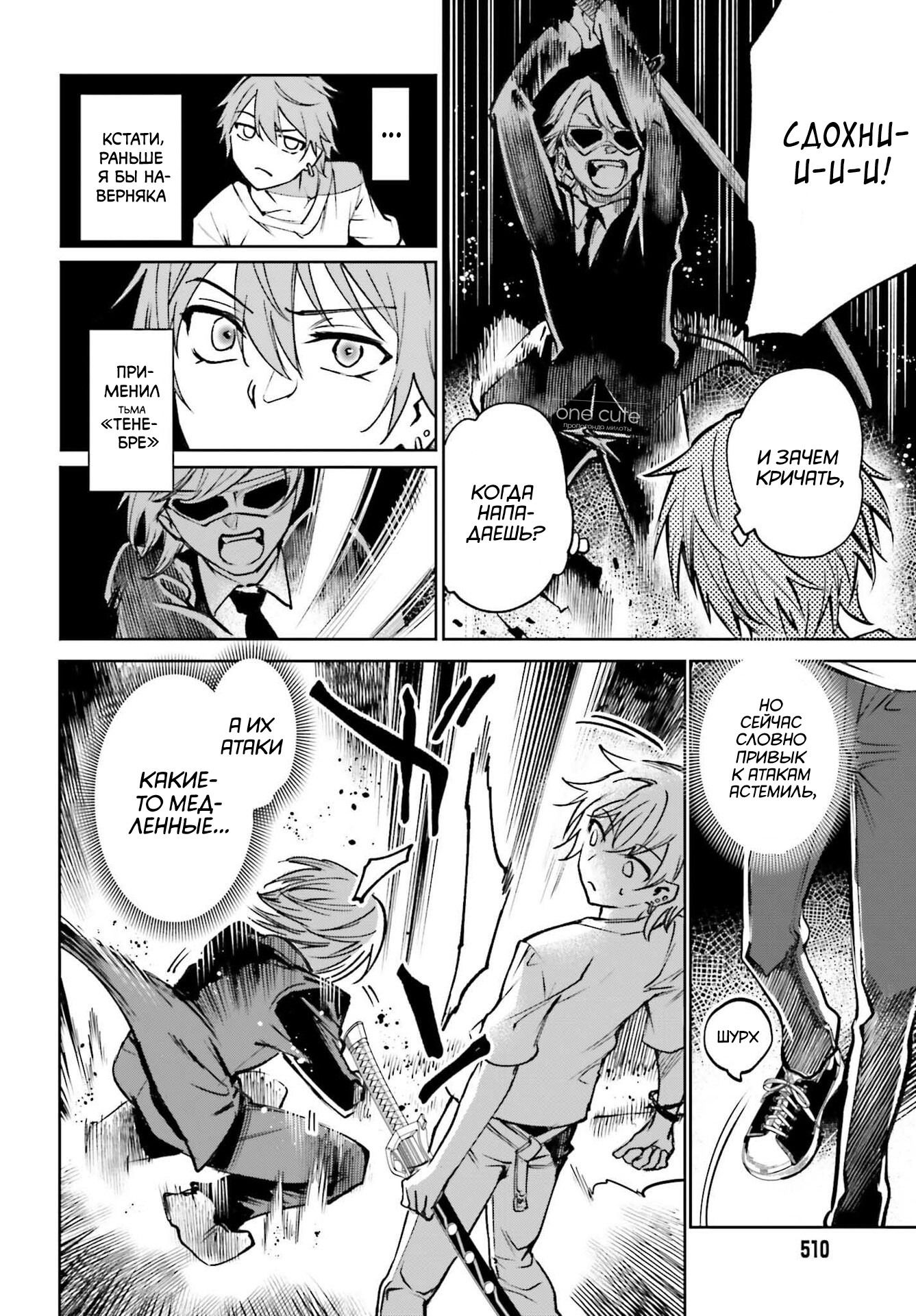 Манга Единственное, что мне остаётся делать в мире игры без мужчин - Глава 9.2 Страница 1