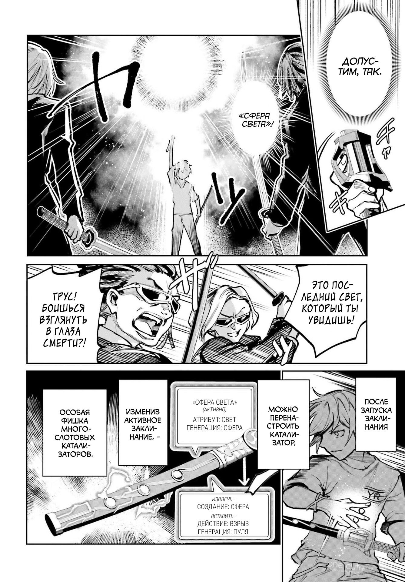 Манга Единственное, что мне остаётся делать в мире игры без мужчин - Глава 9.2 Страница 4