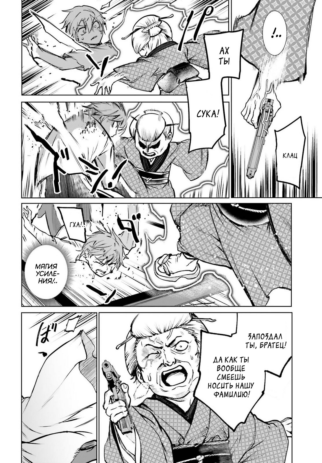 Манга Единственное, что мне остаётся делать в мире игры без мужчин - Глава 11.1 Страница 9