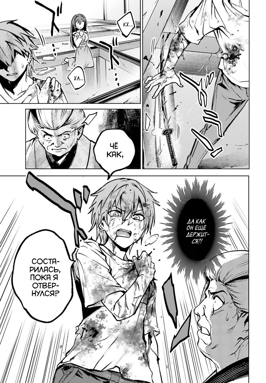 Манга Единственное, что мне остаётся делать в мире игры без мужчин - Глава 11.1 Страница 4