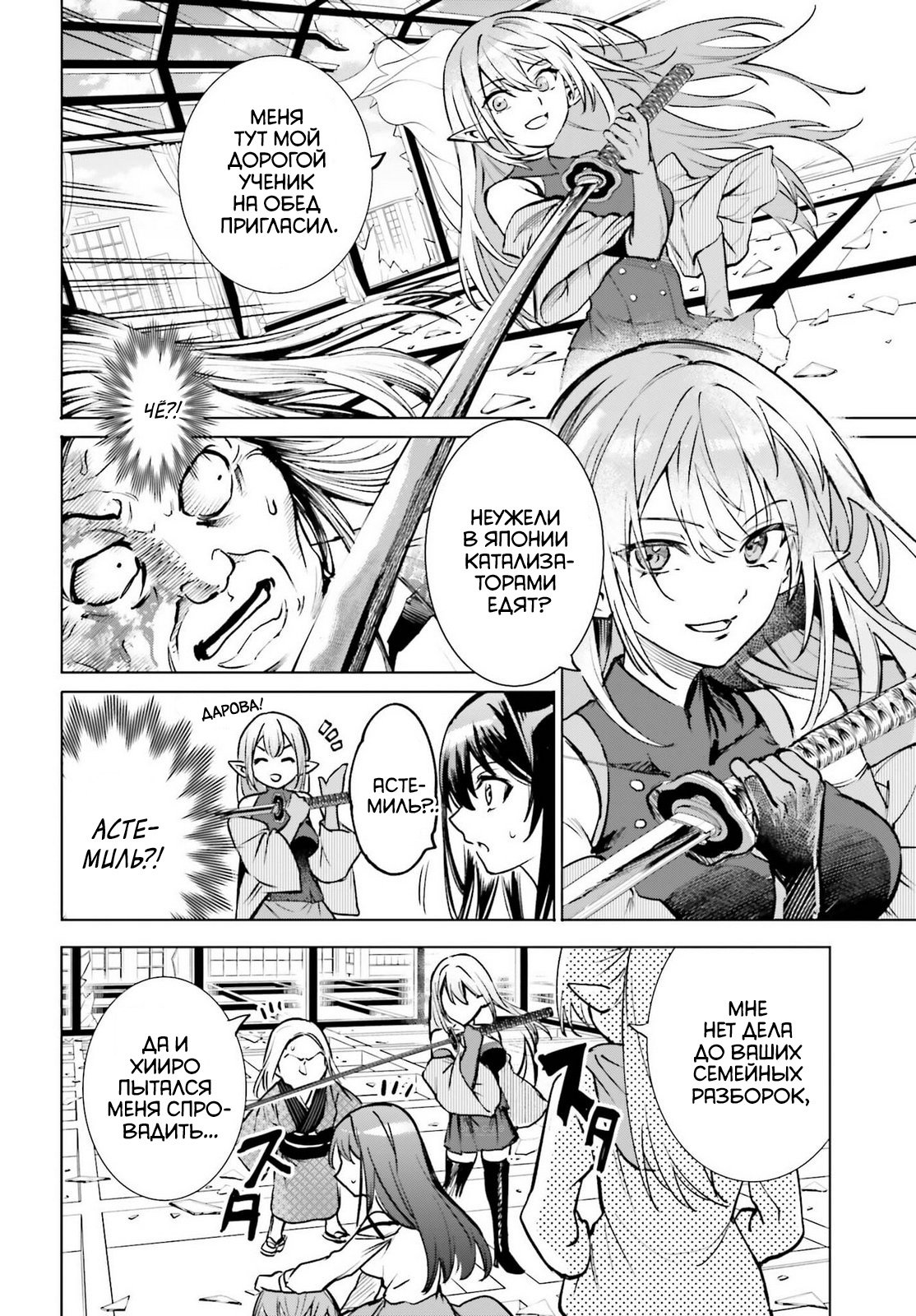 Манга Единственное, что мне остаётся делать в мире игры без мужчин - Глава 11.1 Страница 11