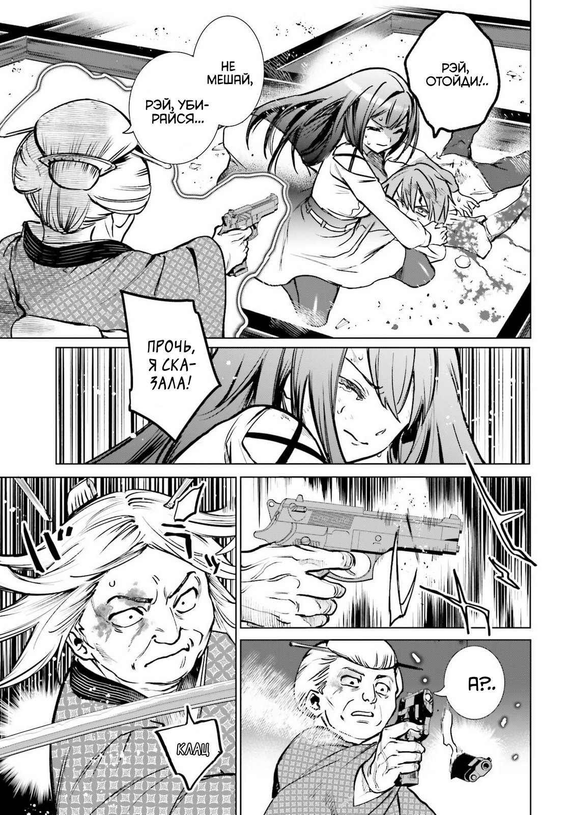 Манга Единственное, что мне остаётся делать в мире игры без мужчин - Глава 11.1 Страница 10