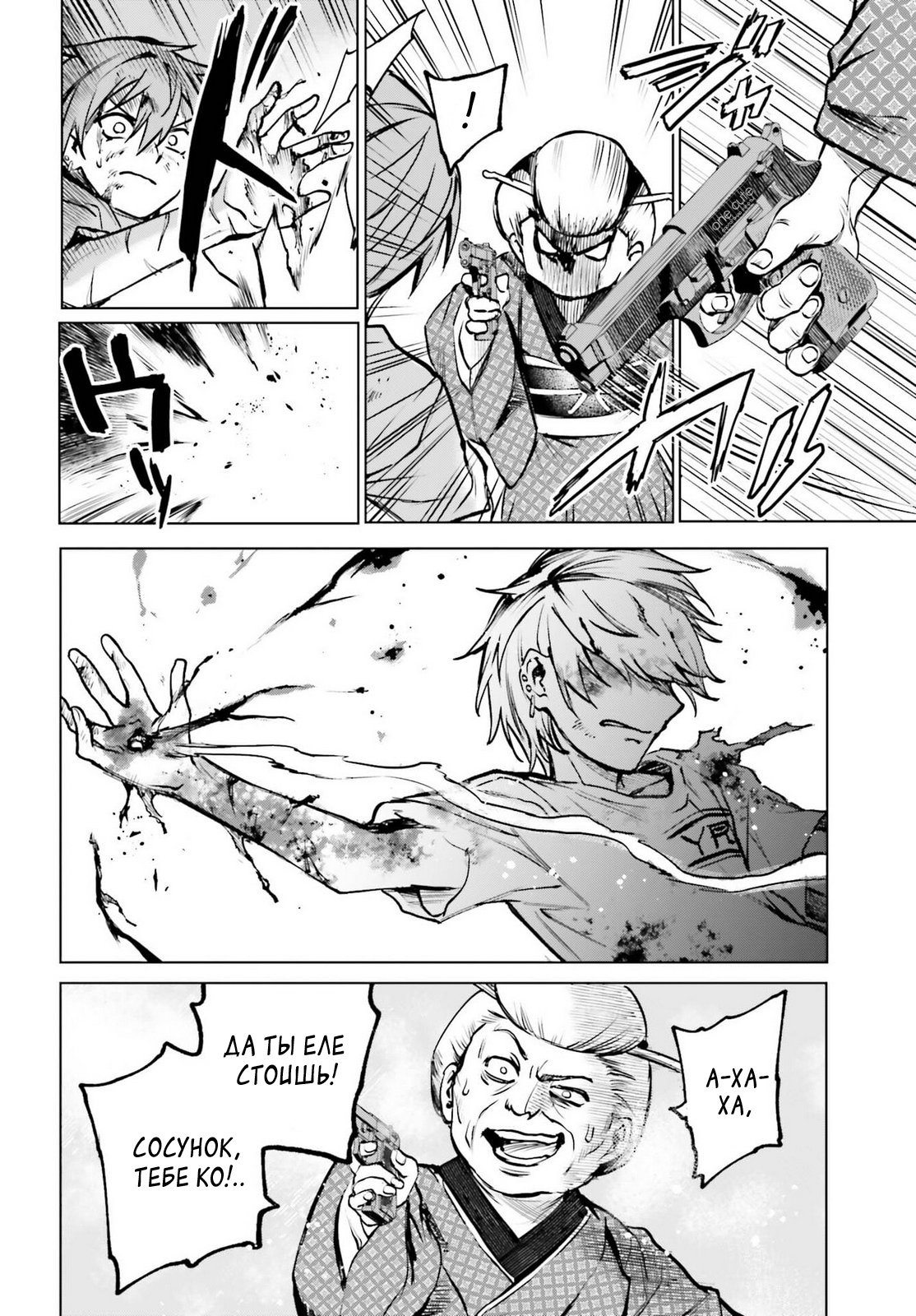 Манга Единственное, что мне остаётся делать в мире игры без мужчин - Глава 11.1 Страница 5