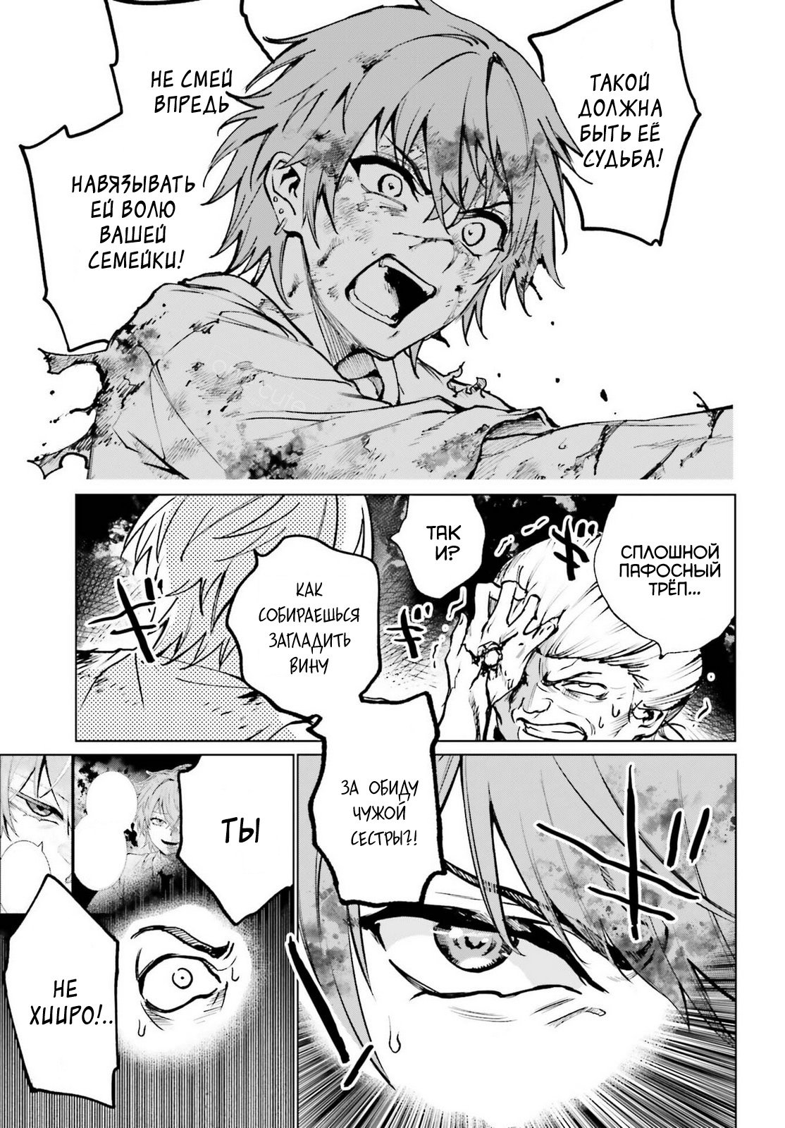 Манга Единственное, что мне остаётся делать в мире игры без мужчин - Глава 11.1 Страница 8