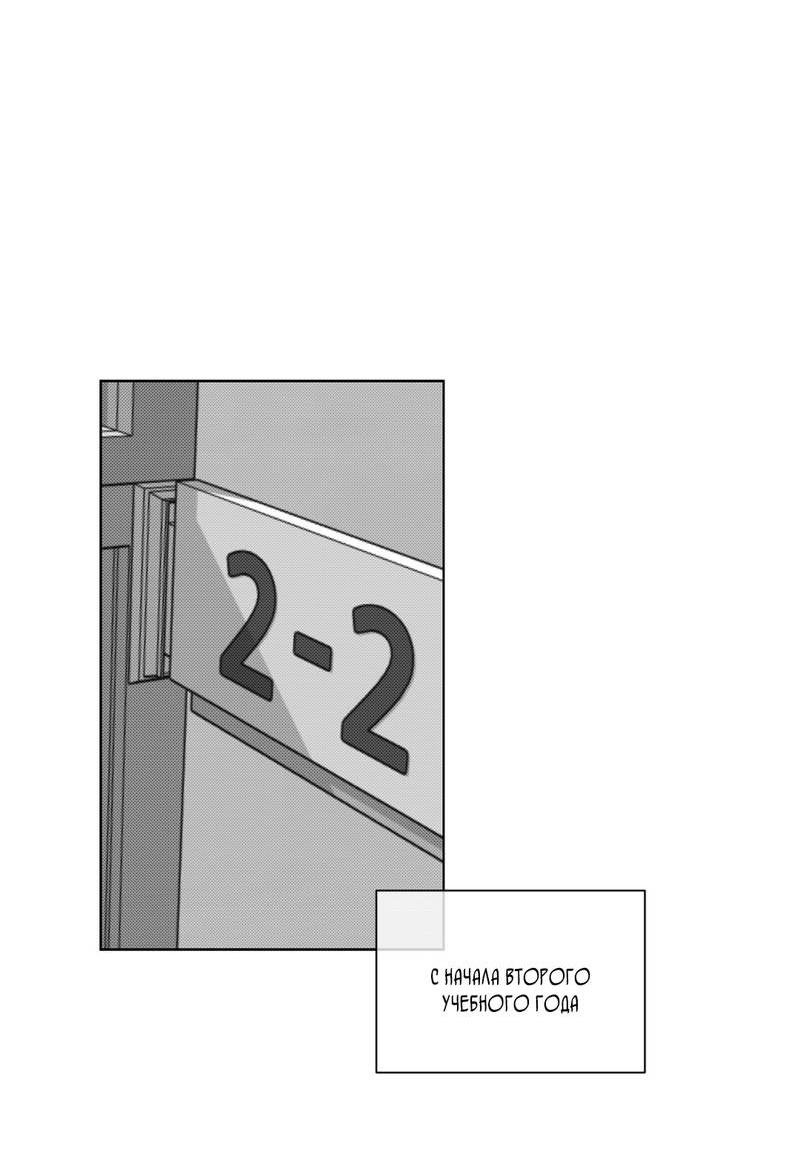 Манга Одинокий король любви - Глава 18 Страница 23