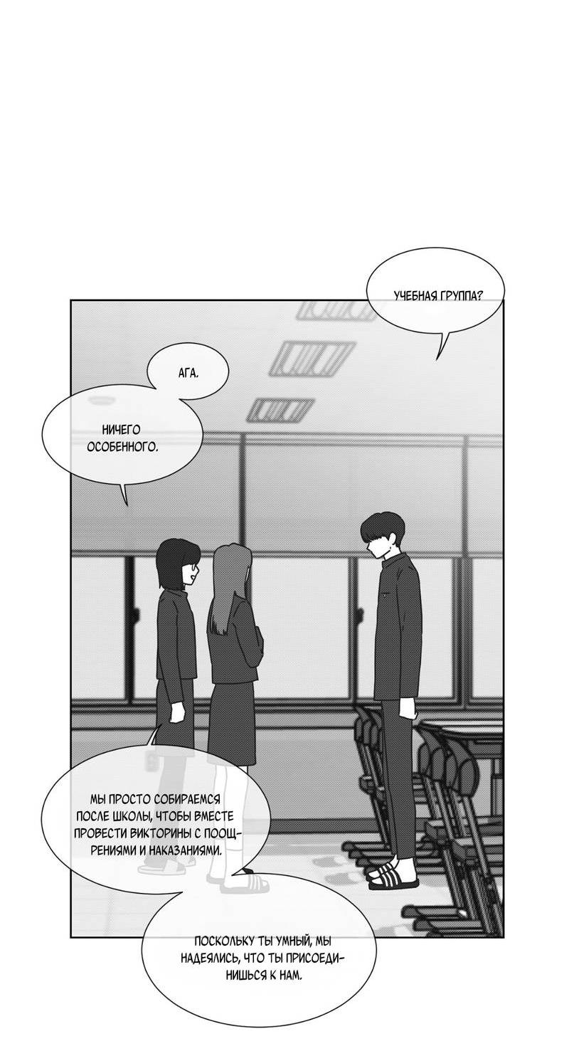 Манга Одинокий король любви - Глава 18 Страница 25