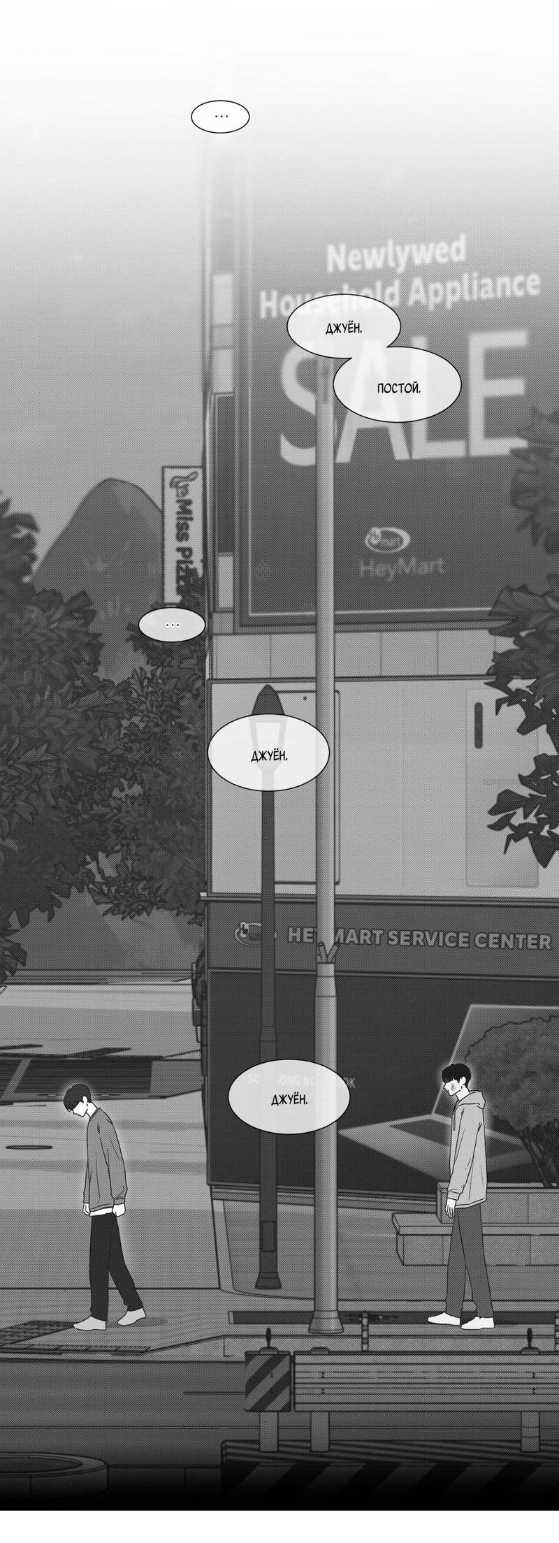 Манга Одинокий король любви - Глава 18 Страница 5