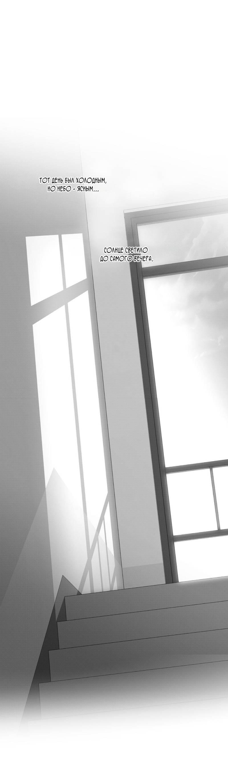 Манга Одинокий король любви - Глава 18 Страница 39