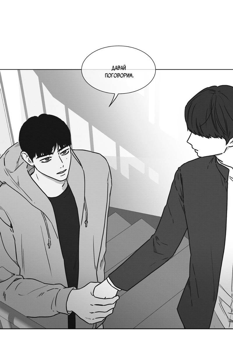 Манга Одинокий король любви - Глава 18 Страница 43