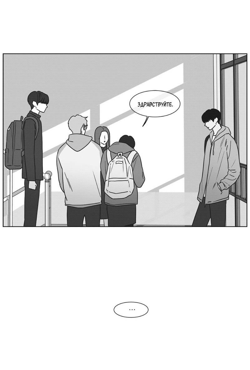 Манга Одинокий король любви - Глава 18 Страница 30