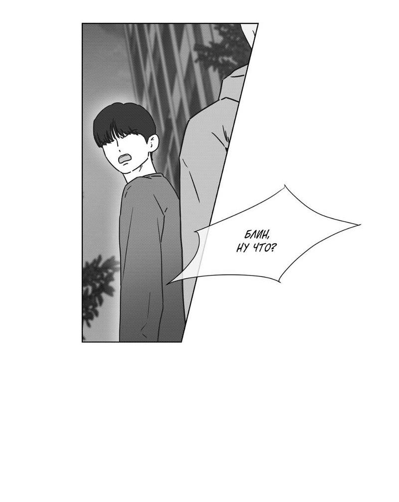 Манга Одинокий король любви - Глава 18 Страница 6