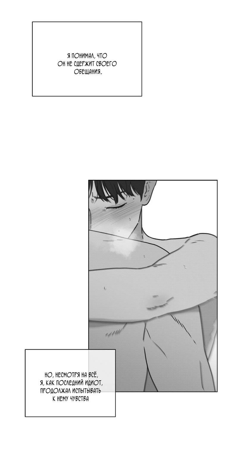 Манга Одинокий король любви - Глава 18 Страница 15