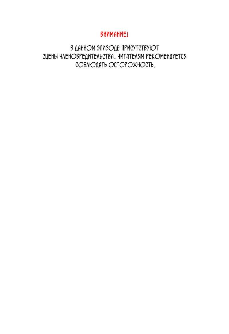 Манга Одинокий король любви - Глава 18 Страница 2