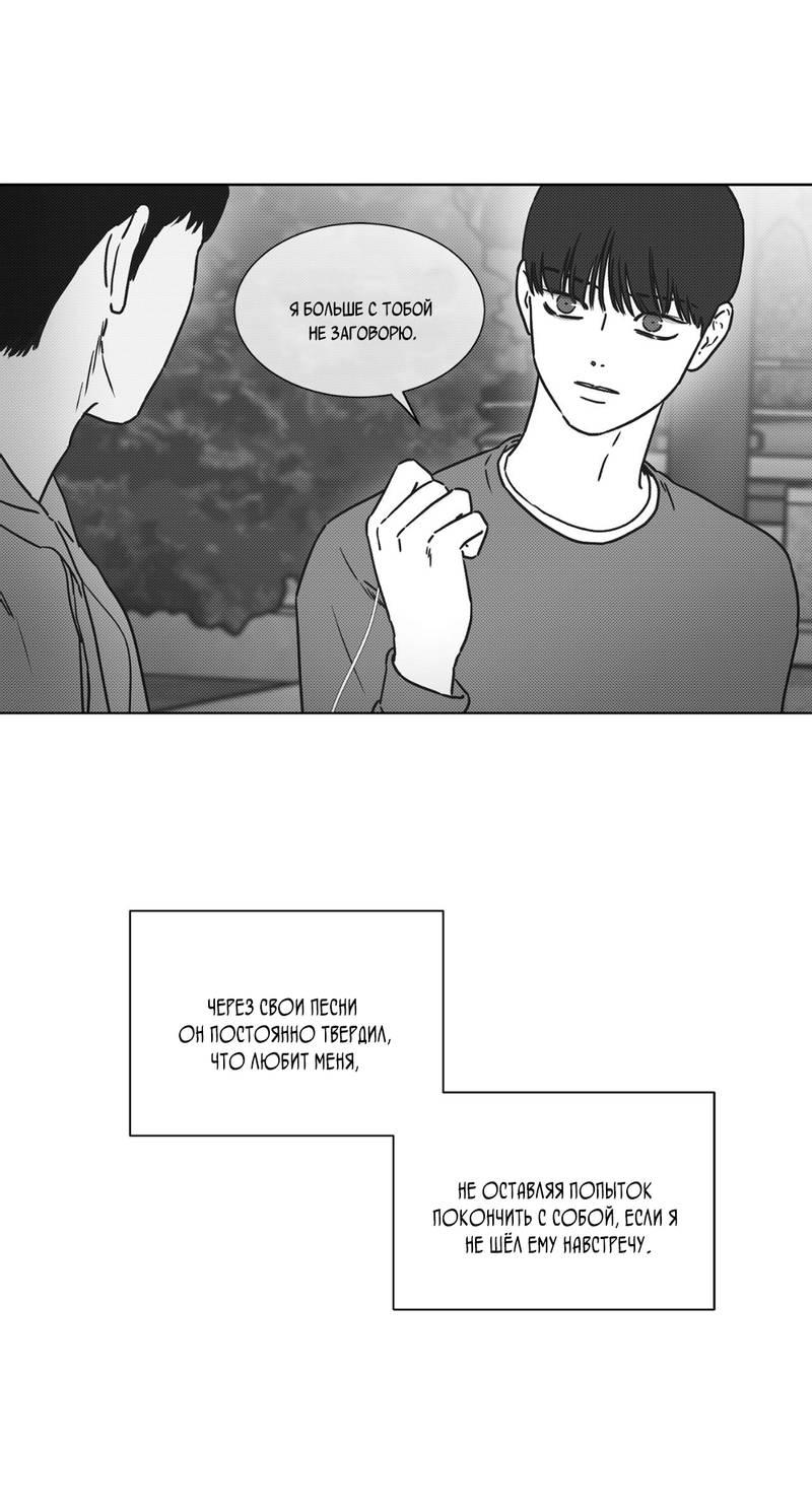 Манга Одинокий король любви - Глава 18 Страница 10