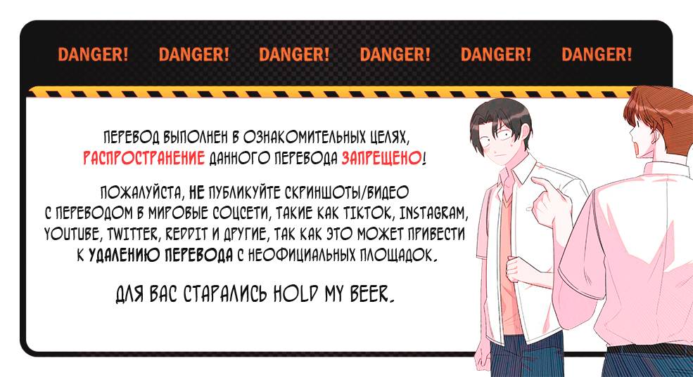 Манга Одинокий король любви - Глава 18 Страница 1