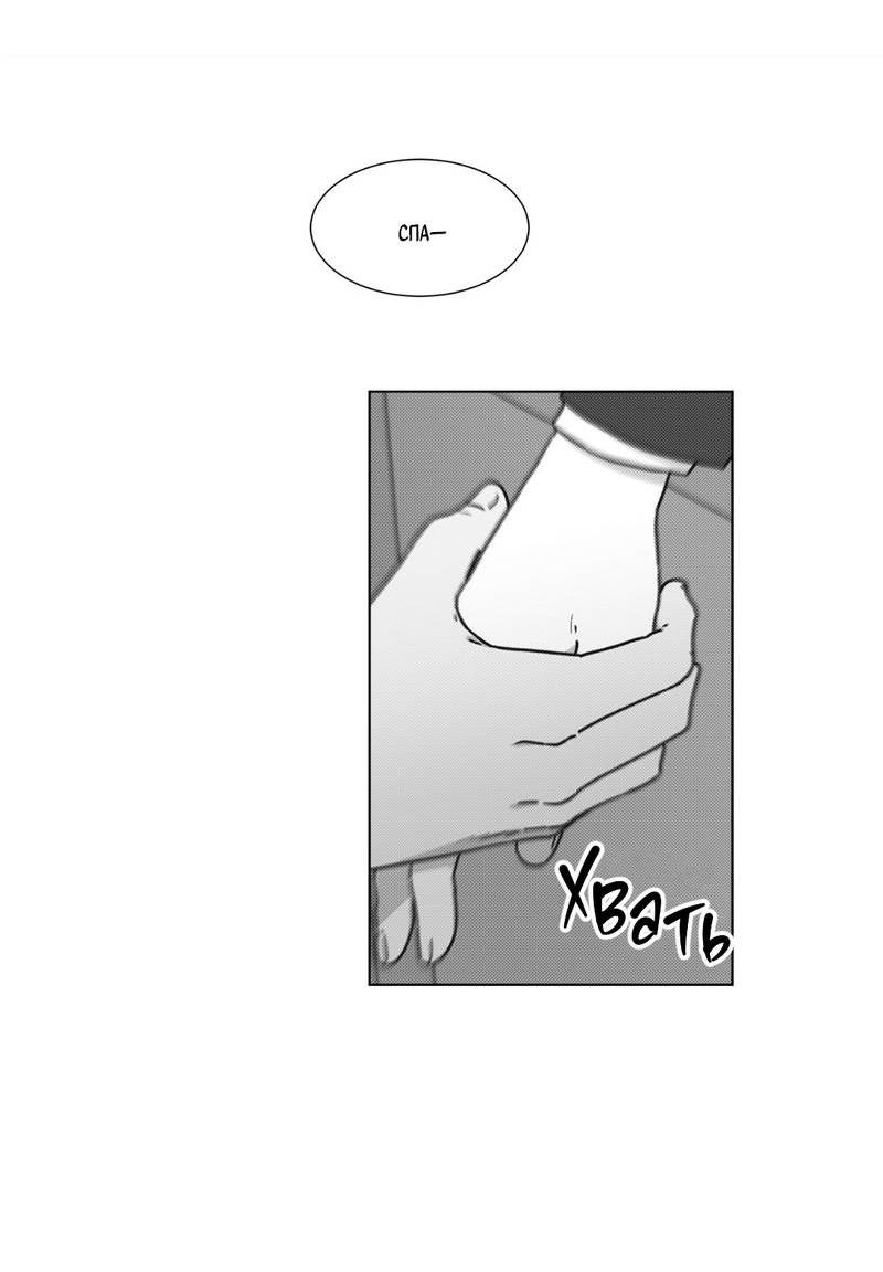 Манга Одинокий король любви - Глава 18 Страница 42