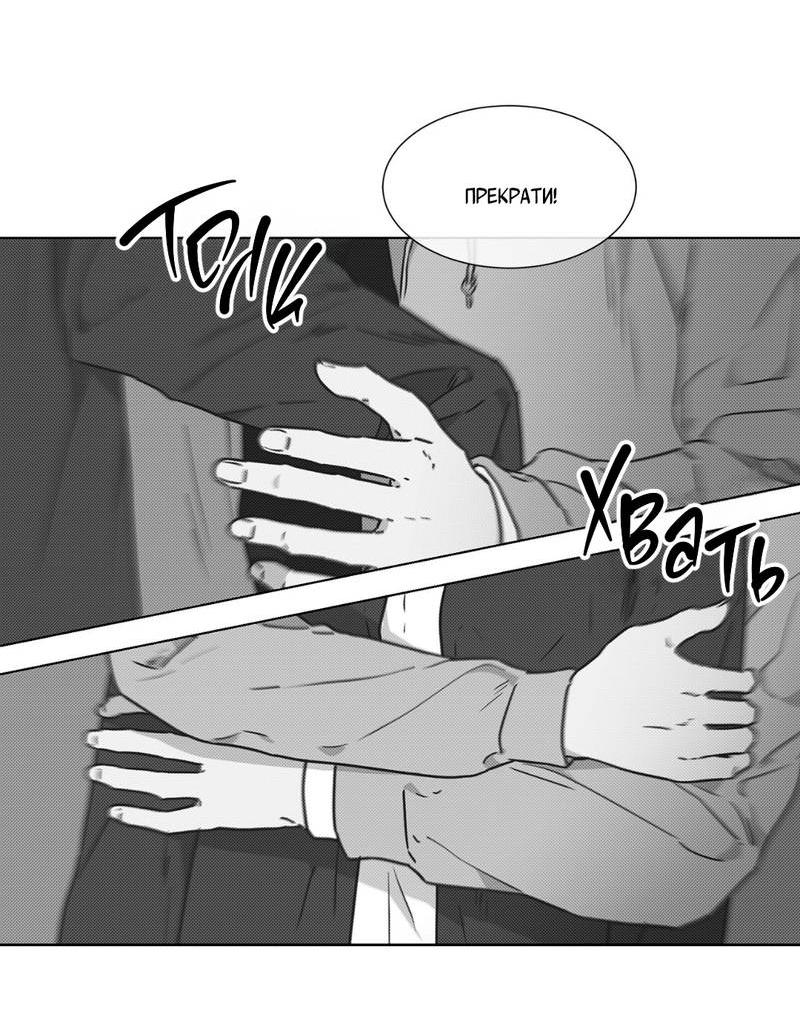 Манга Одинокий король любви - Глава 18 Страница 60