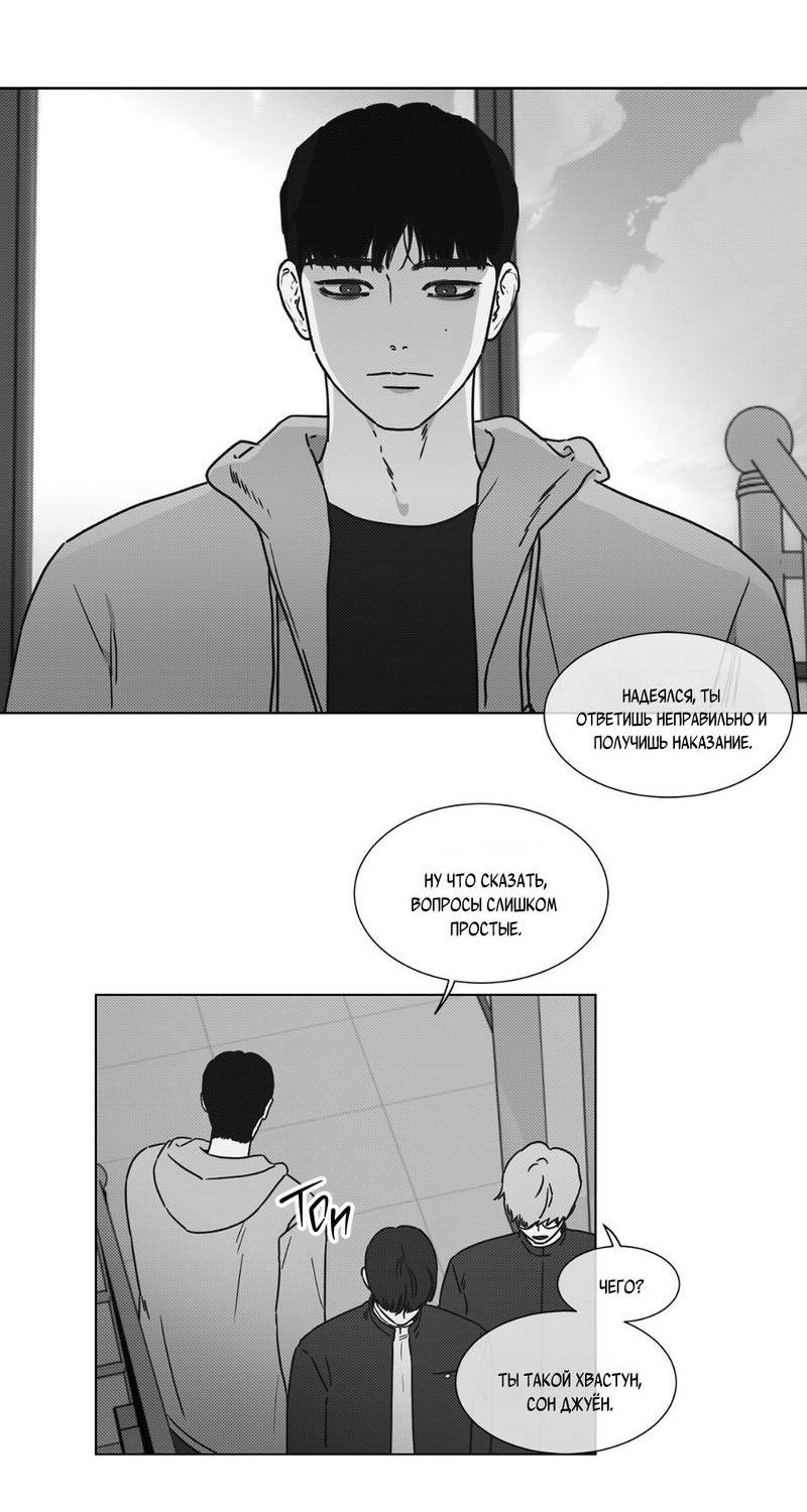 Манга Одинокий король любви - Глава 18 Страница 41