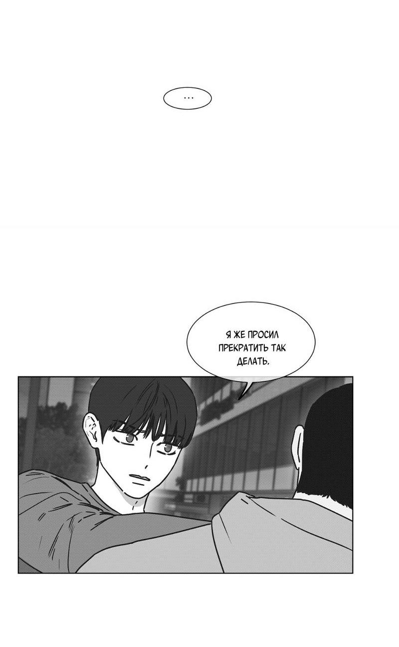 Манга Одинокий король любви - Глава 18 Страница 3