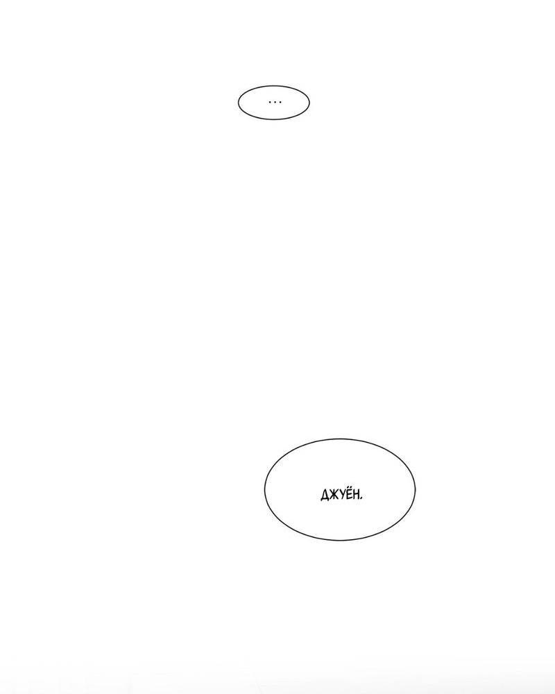 Манга Одинокий король любви - Глава 18 Страница 58